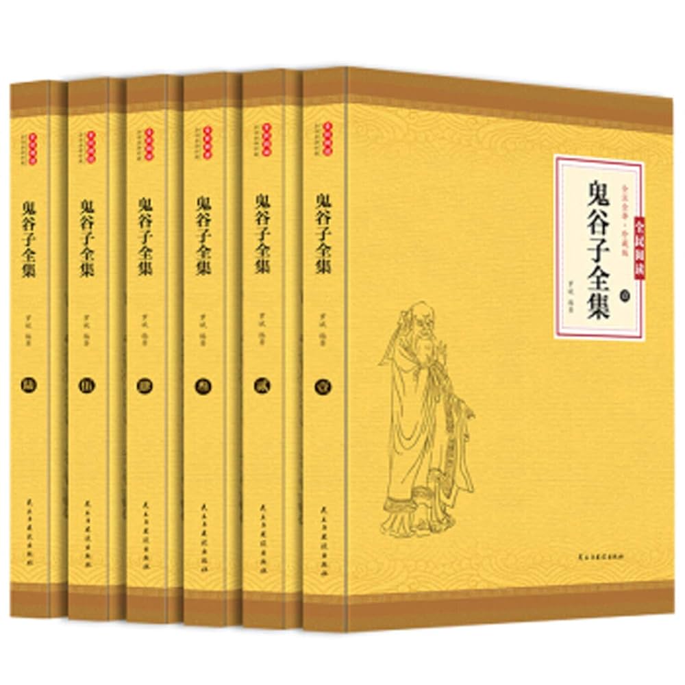 鬼谷子全解6册原著无删减文白对照全注全译纵横捭阖智慧谋略书籍 中国語② 鬼谷子全解6册原著无删减文白对照全注全译纵横捭阖智慧谋略书籍